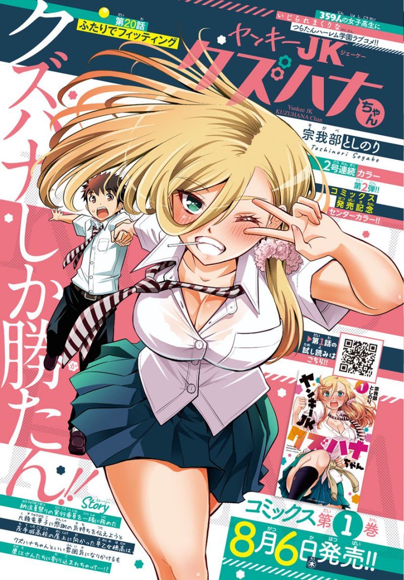 Yankee Jk Kuzuhana Chan 20 1