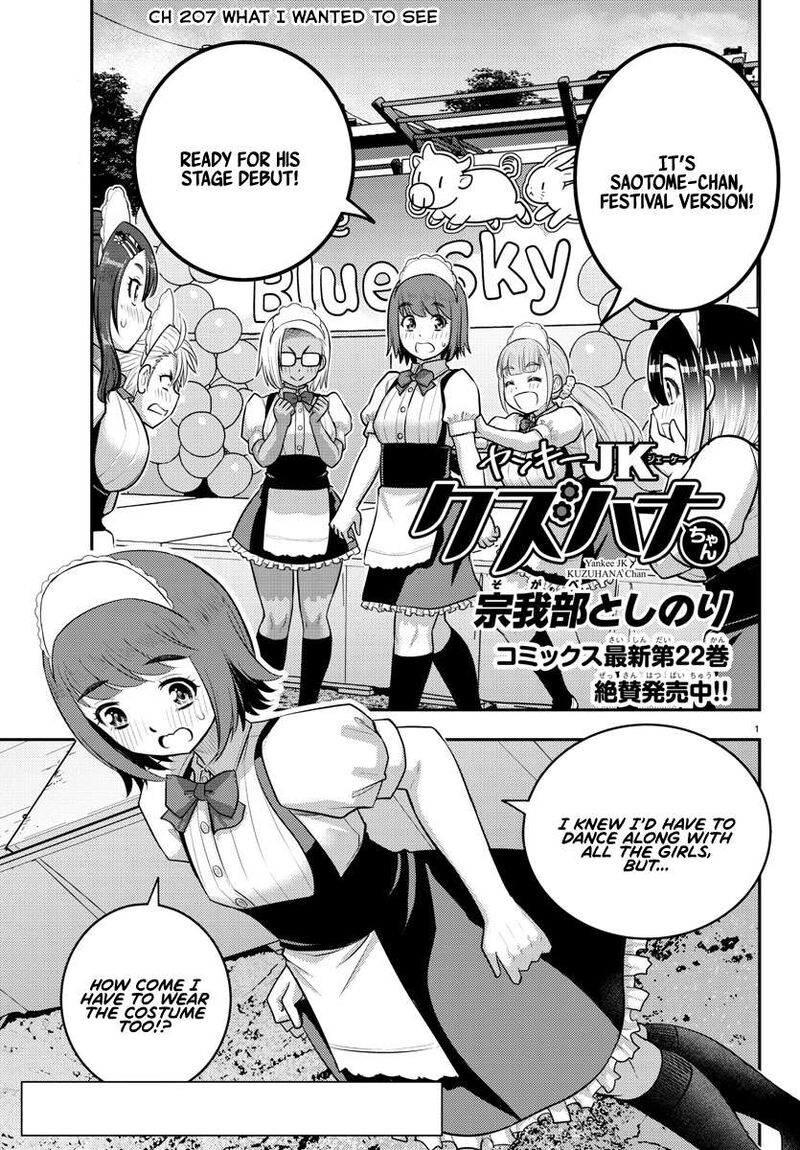 Yankee Jk Kuzuhana Chan 207 1