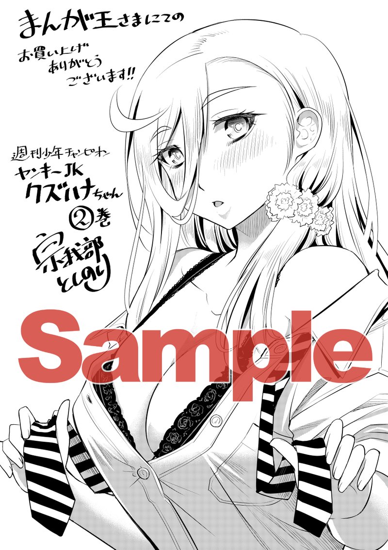Yankee Jk Kuzuhana Chan 28 25