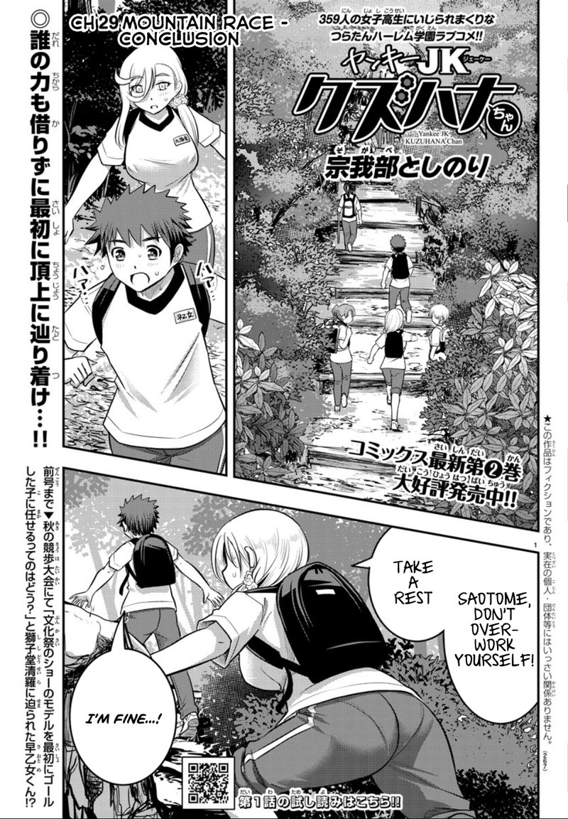Yankee Jk Kuzuhana Chan 29 1