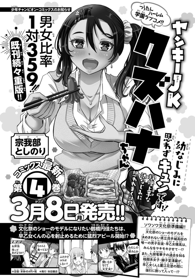Yankee Jk Kuzuhana Chan 47 1