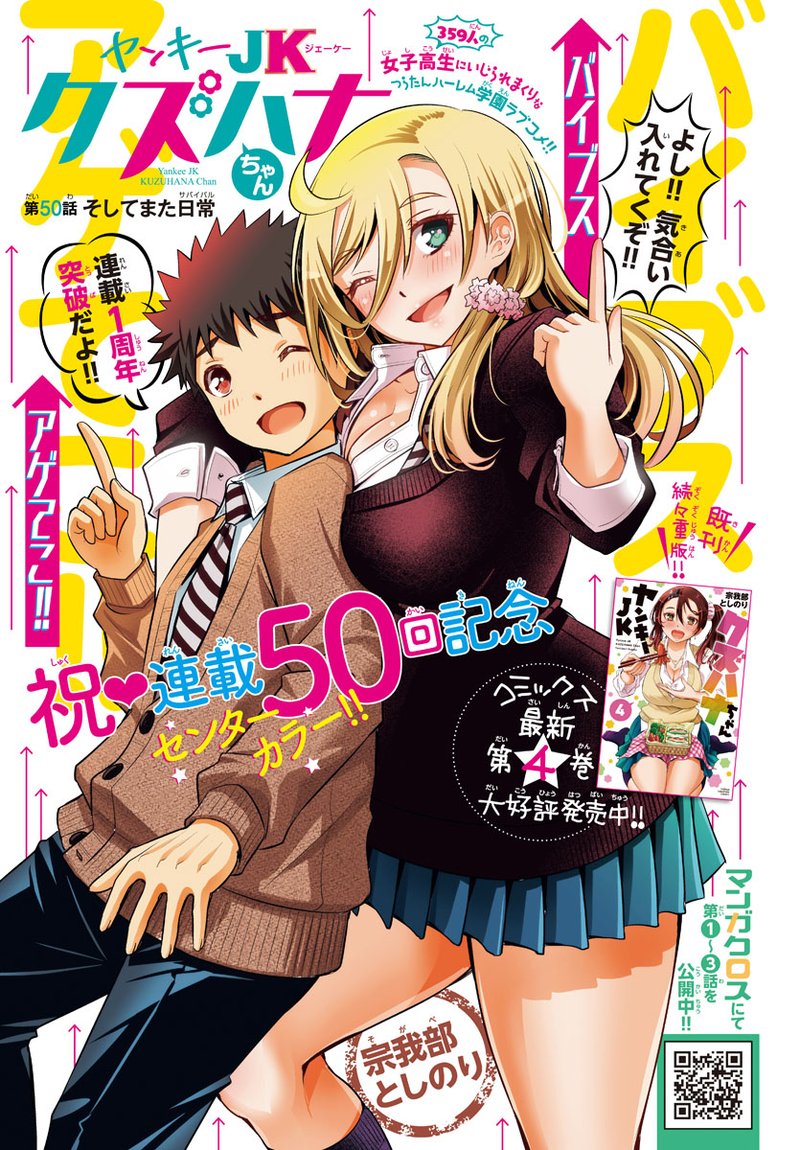 Yankee Jk Kuzuhana Chan 50 1