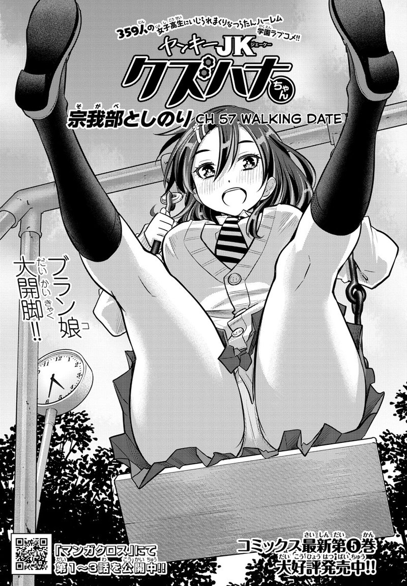 Yankee Jk Kuzuhana Chan 57 1