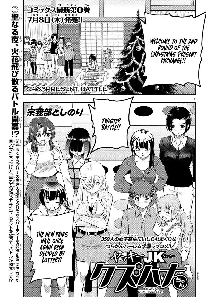 Yankee Jk Kuzuhana Chan 63 1