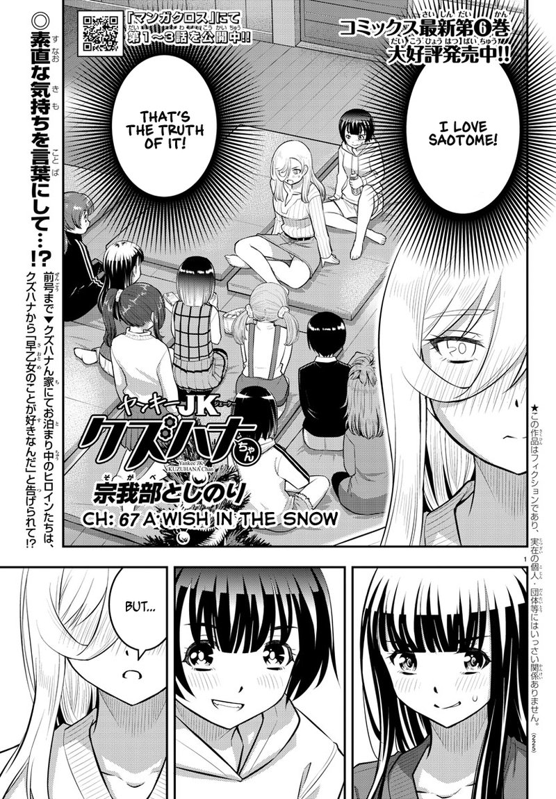 Yankee Jk Kuzuhana Chan 67 1