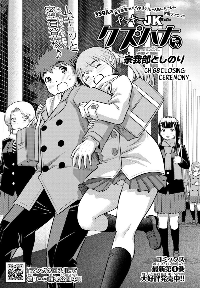 Yankee Jk Kuzuhana Chan 68 1