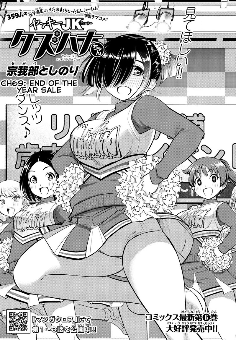 Yankee Jk Kuzuhana Chan 69 1