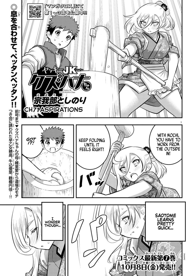 Yankee Jk Kuzuhana Chan 71 1