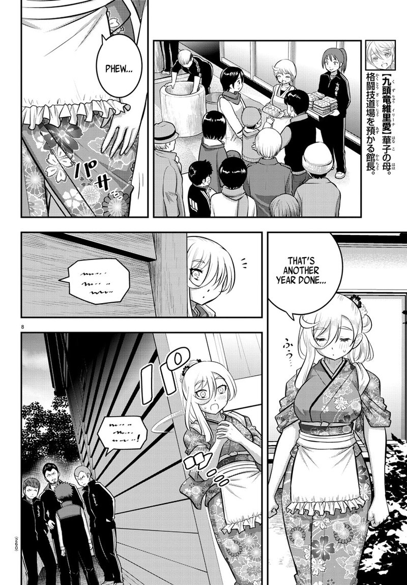 Yankee Jk Kuzuhana Chan 71 8