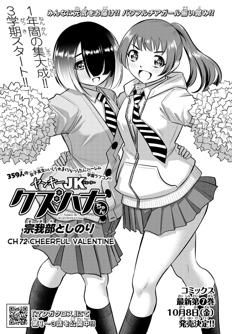Yankee Jk Kuzuhana Chan 72 1