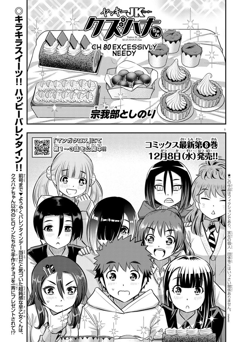 Yankee Jk Kuzuhana Chan 80 1
