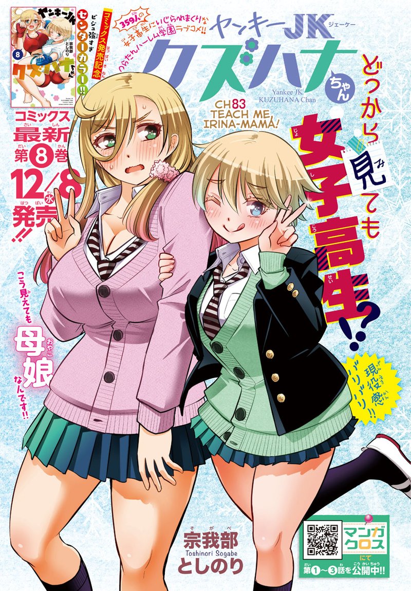 Yankee Jk Kuzuhana Chan 83 1