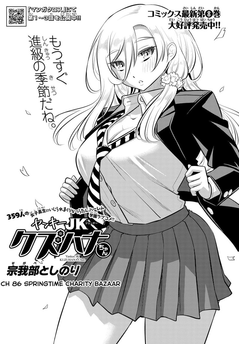 Yankee Jk Kuzuhana Chan 86 1