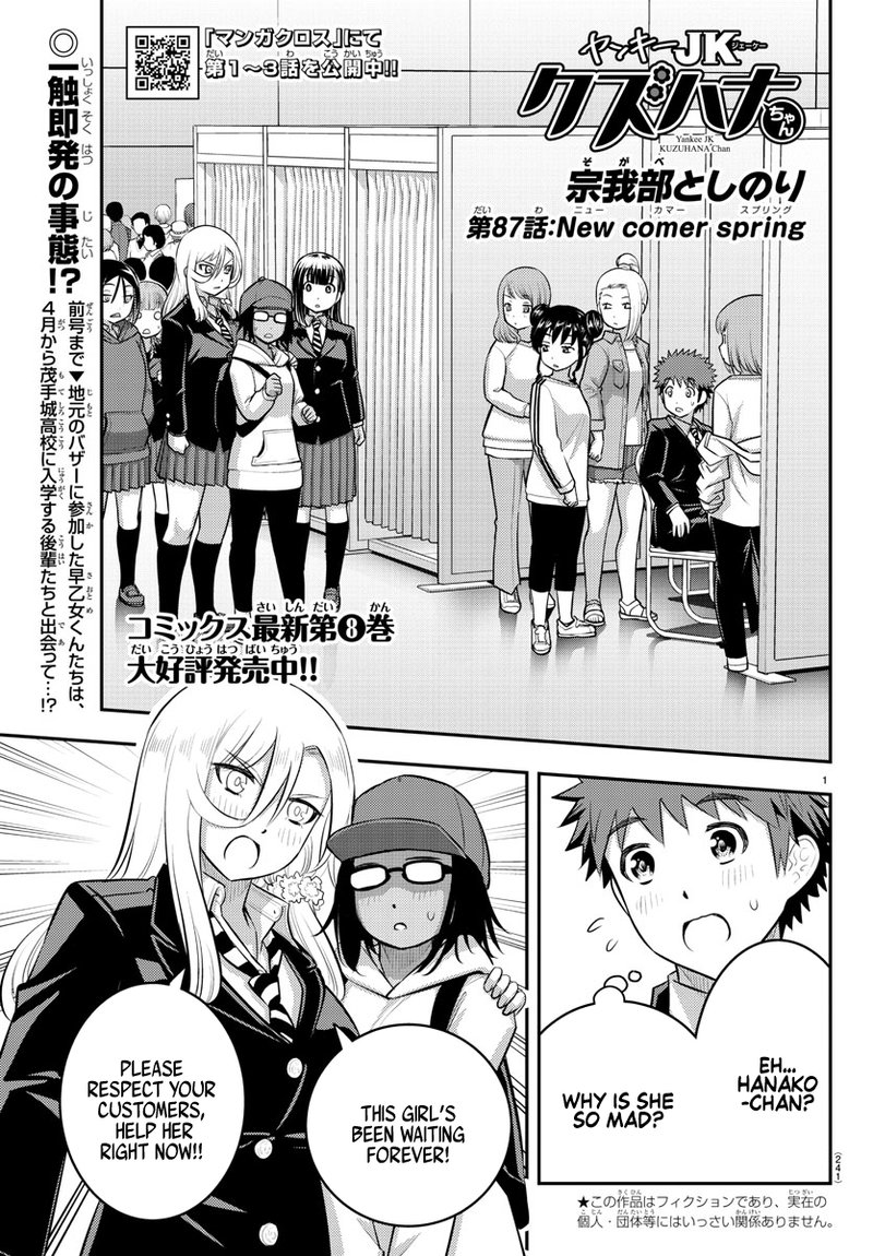 Yankee Jk Kuzuhana Chan 87 1