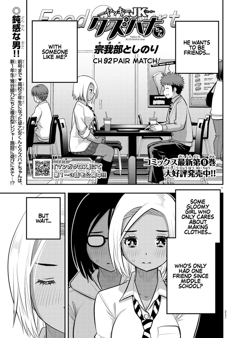 Yankee Jk Kuzuhana Chan 92 1