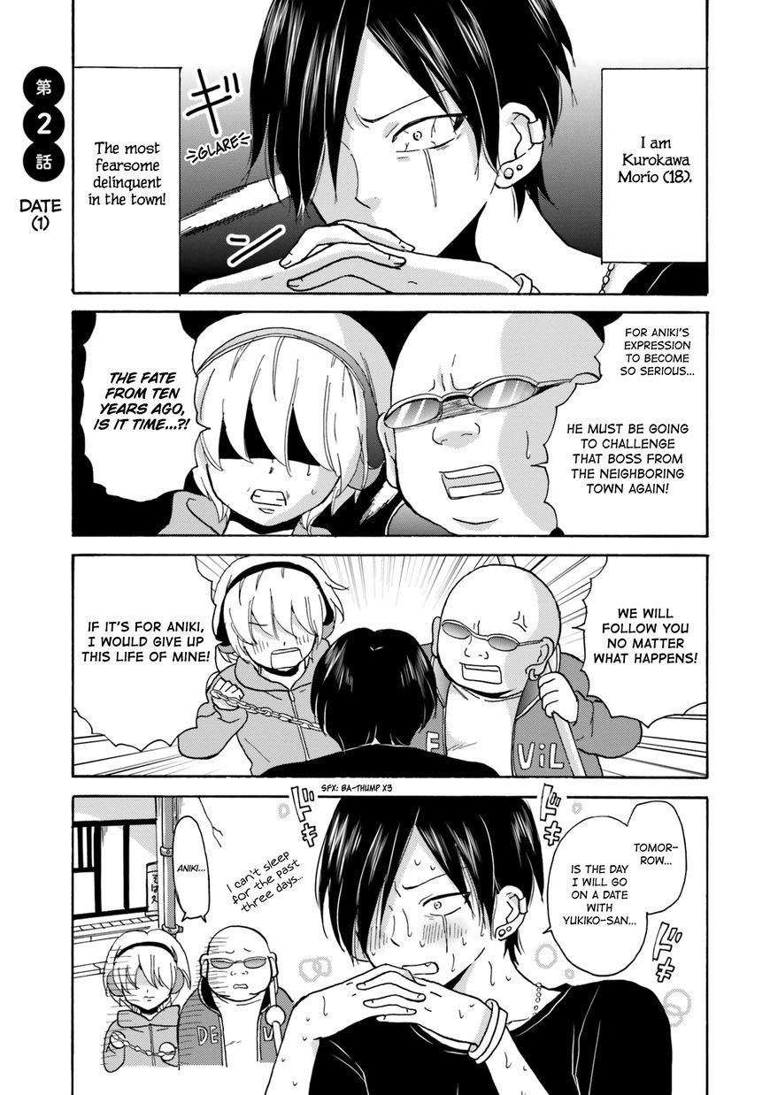 Yankee Kun To Hakujou Gaaru 2 1