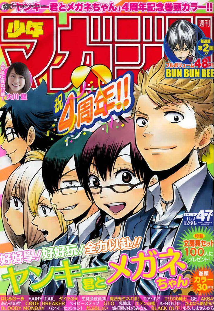 Yankee Kun To Megane Chan 185 1