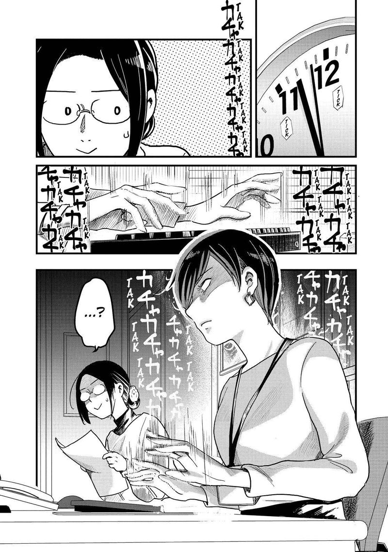 Yankee Shota To Otaku Onee San 47 2