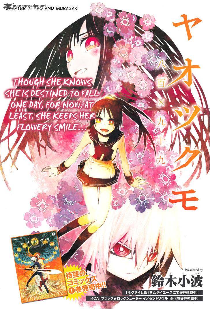 Yaotsukumo 7 3
