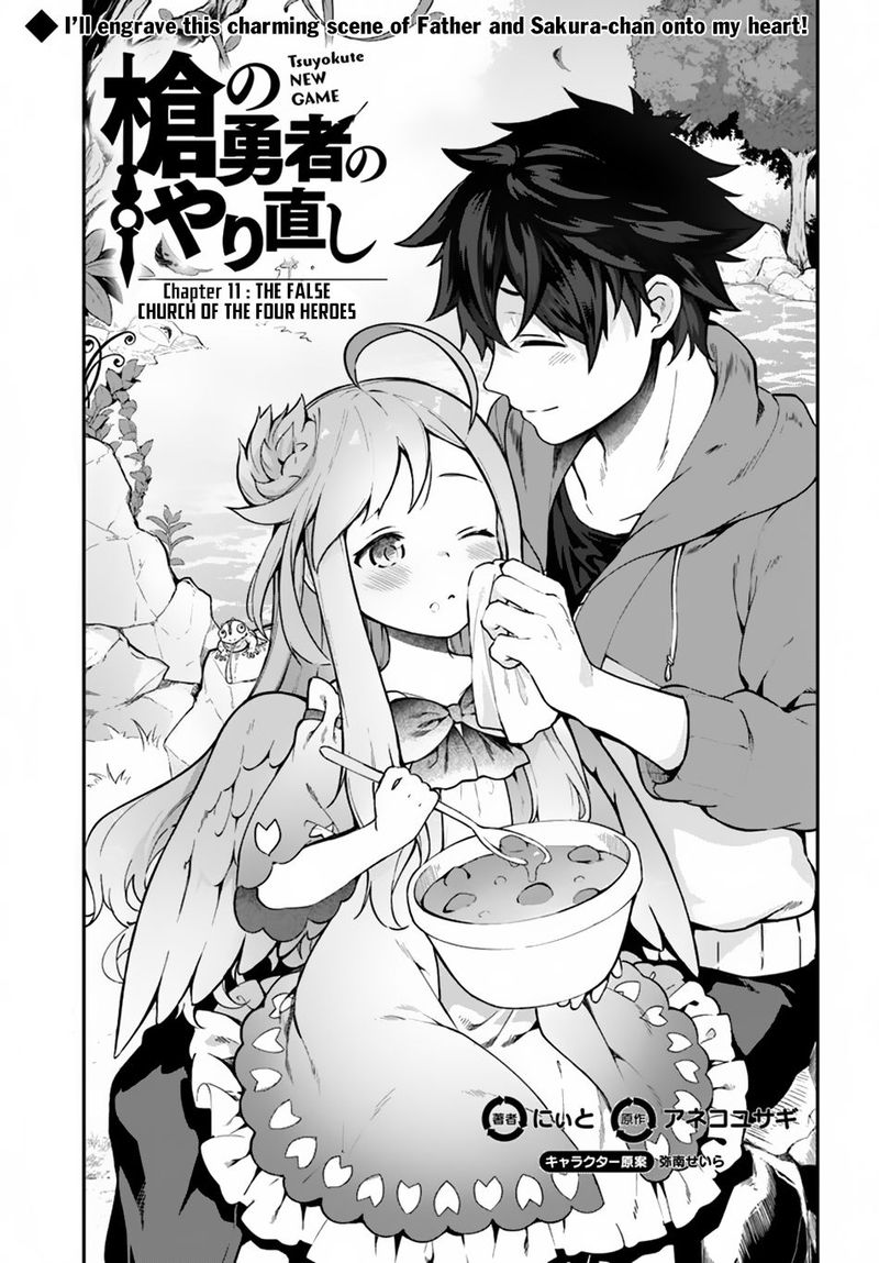 Yari No Yuusha No Yarinaoshi 11 1