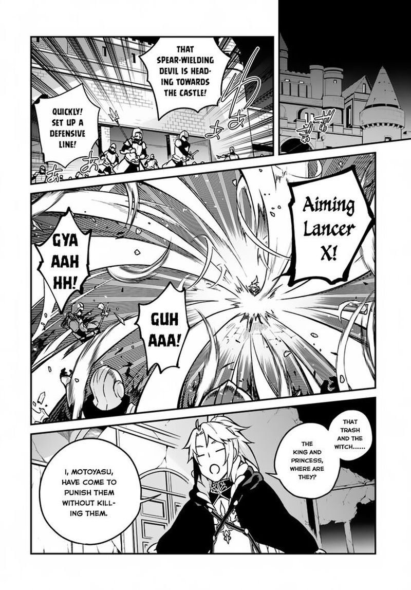 Yari No Yuusha No Yarinaoshi 14 18