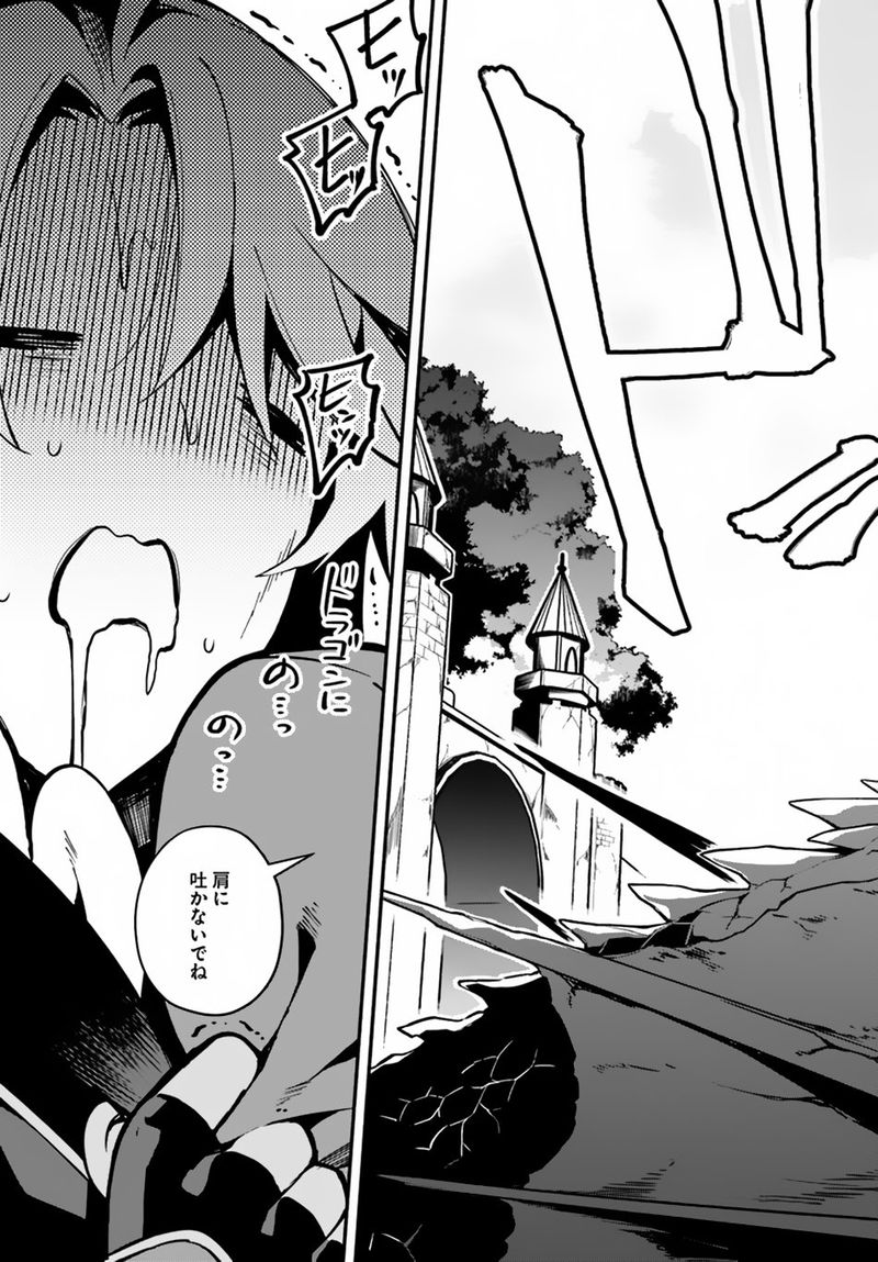 Yari No Yuusha No Yarinaoshi 18 32