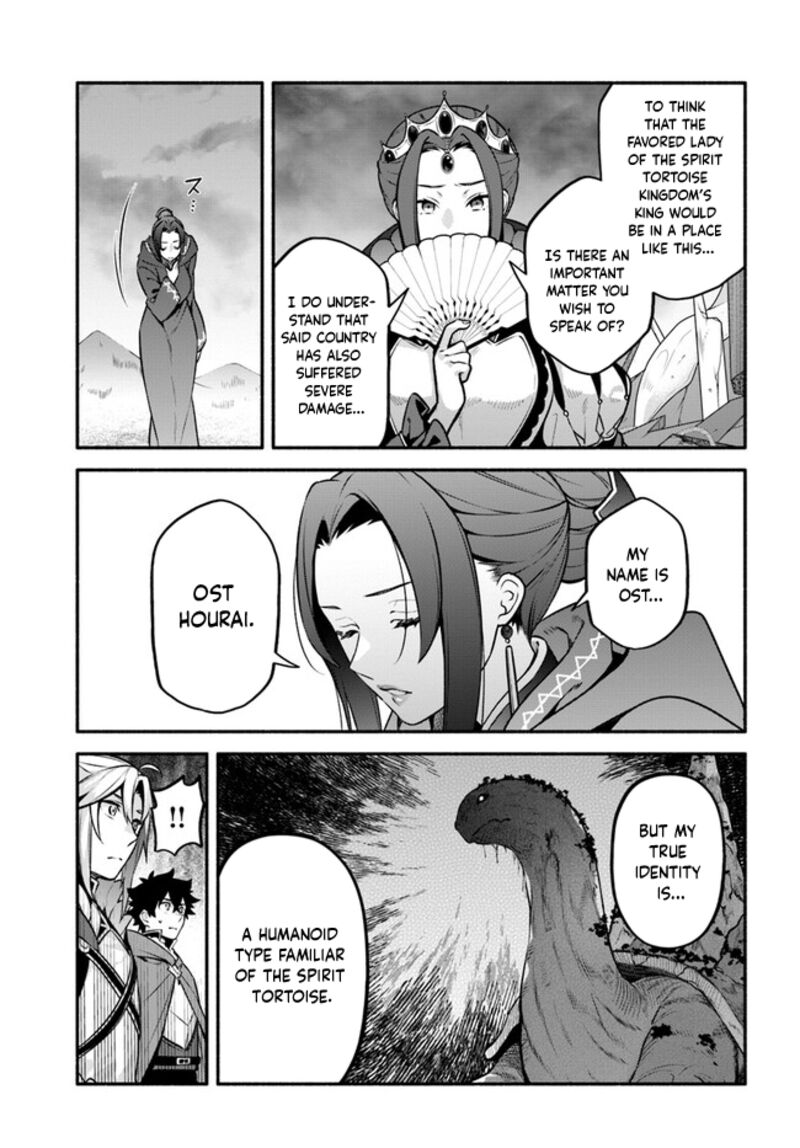 Yari No Yuusha No Yarinaoshi 54 16