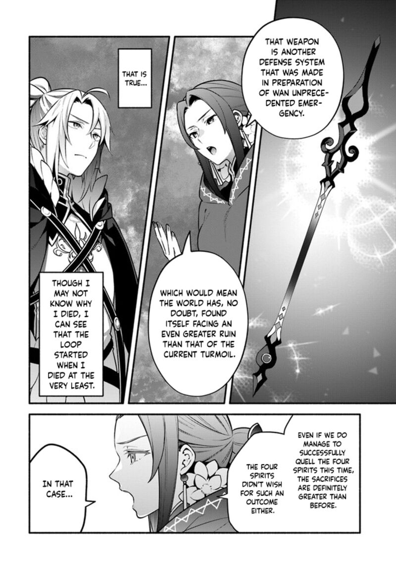 Yari No Yuusha No Yarinaoshi 54 21