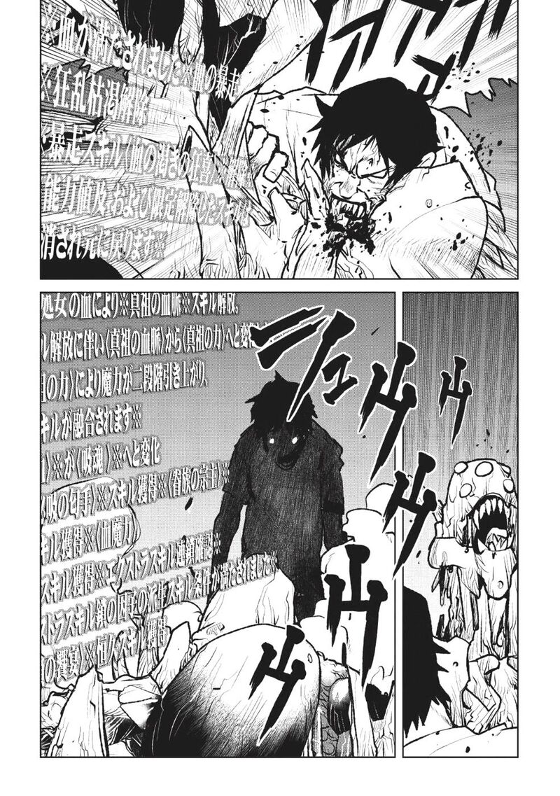 Yaritsukai To Kuroneko 1 19