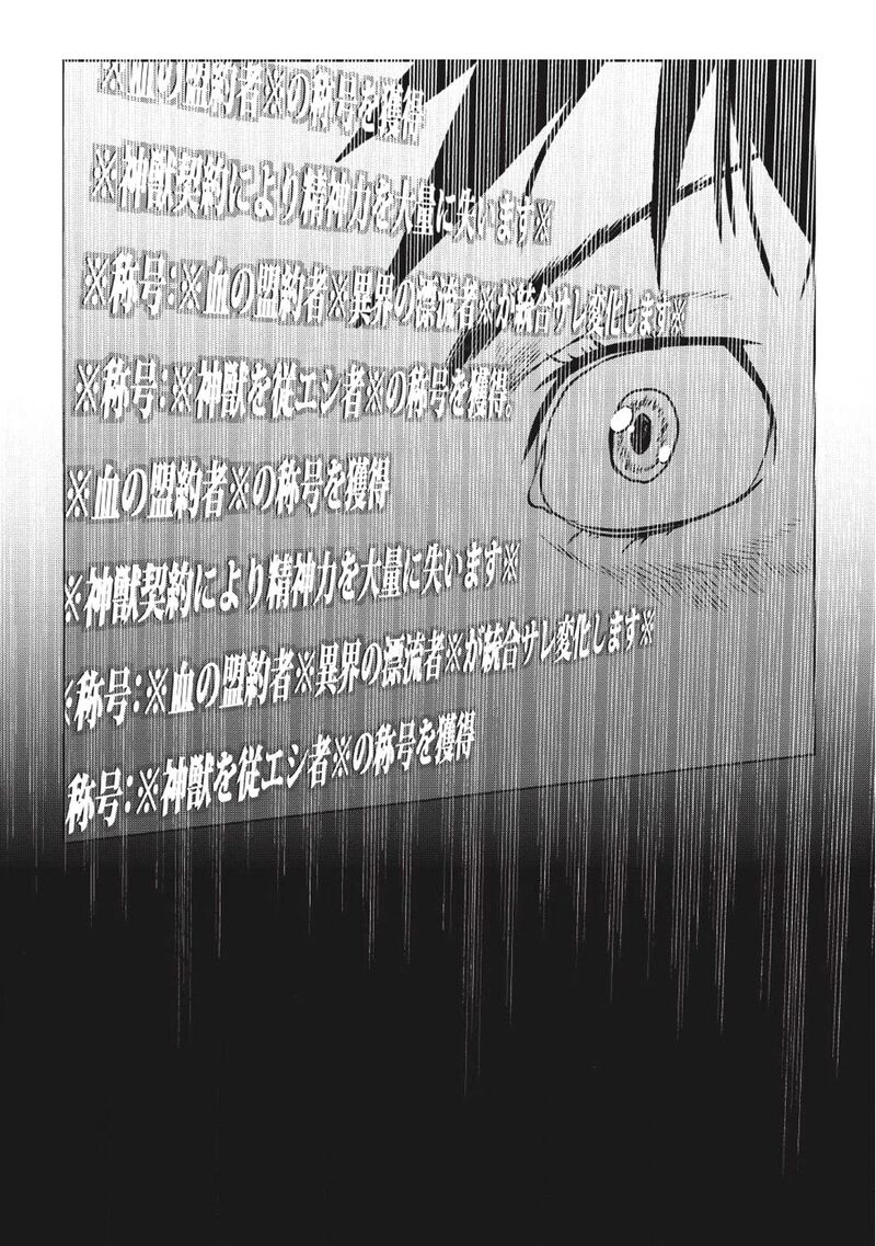 Yaritsukai To Kuroneko 1 39