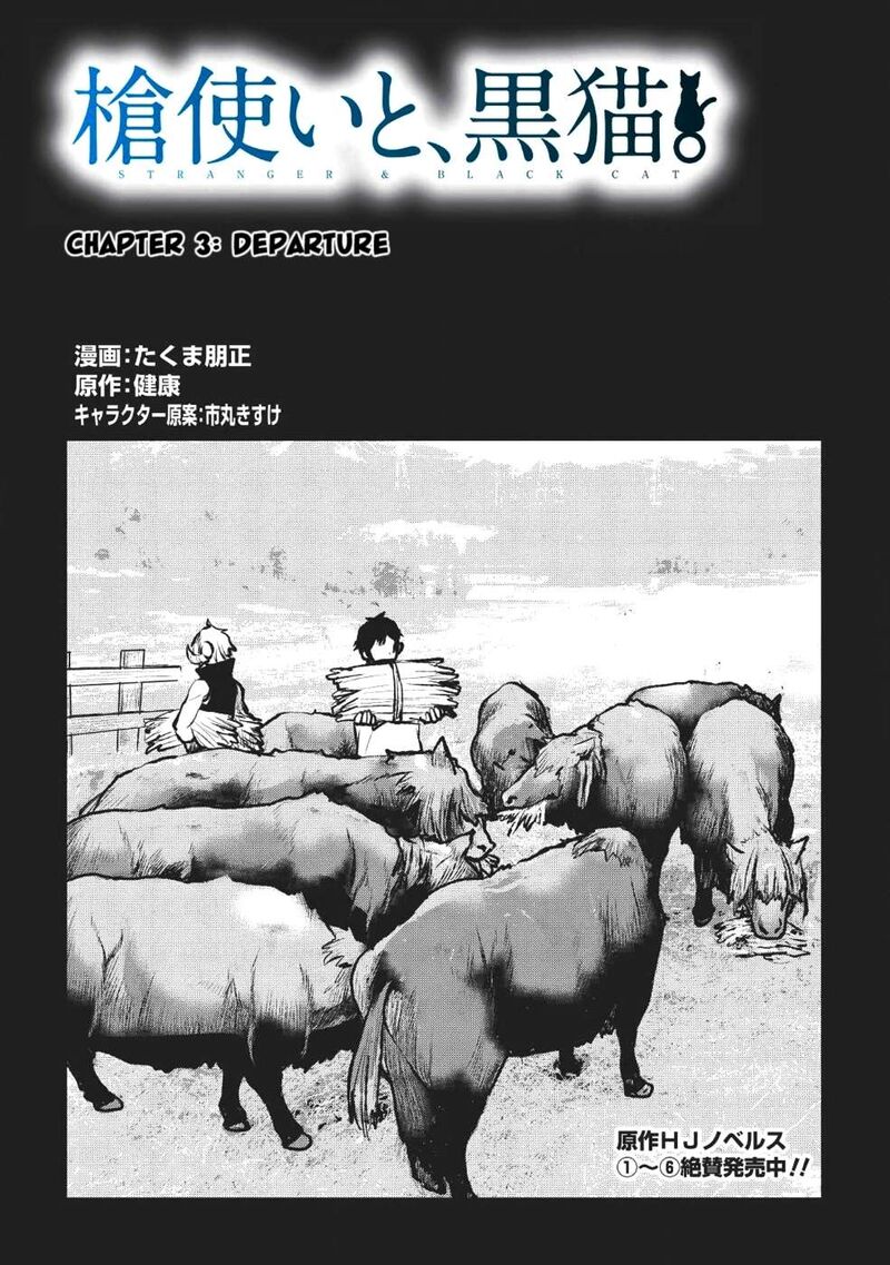 Yaritsukai To Kuroneko 3a 1