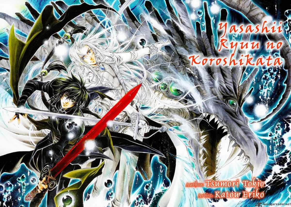 YasashII Ryuu No Koroshikata 1 2