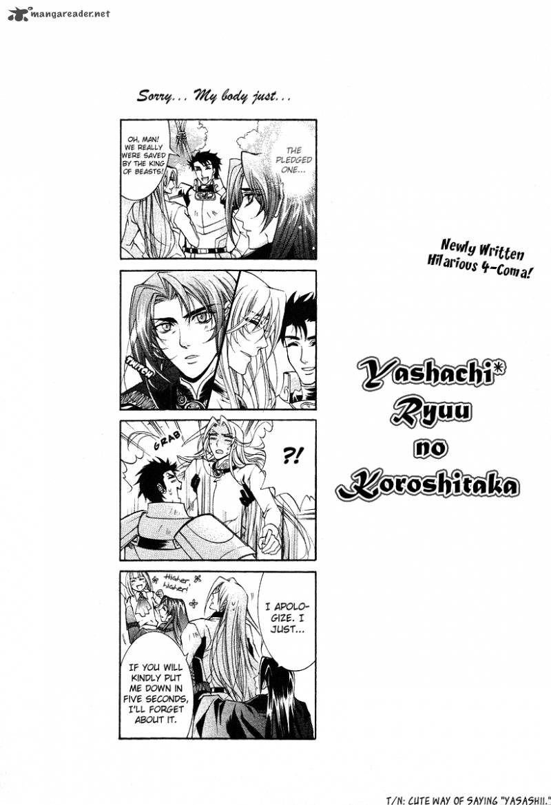 YasashII Ryuu No Koroshikata 11 5