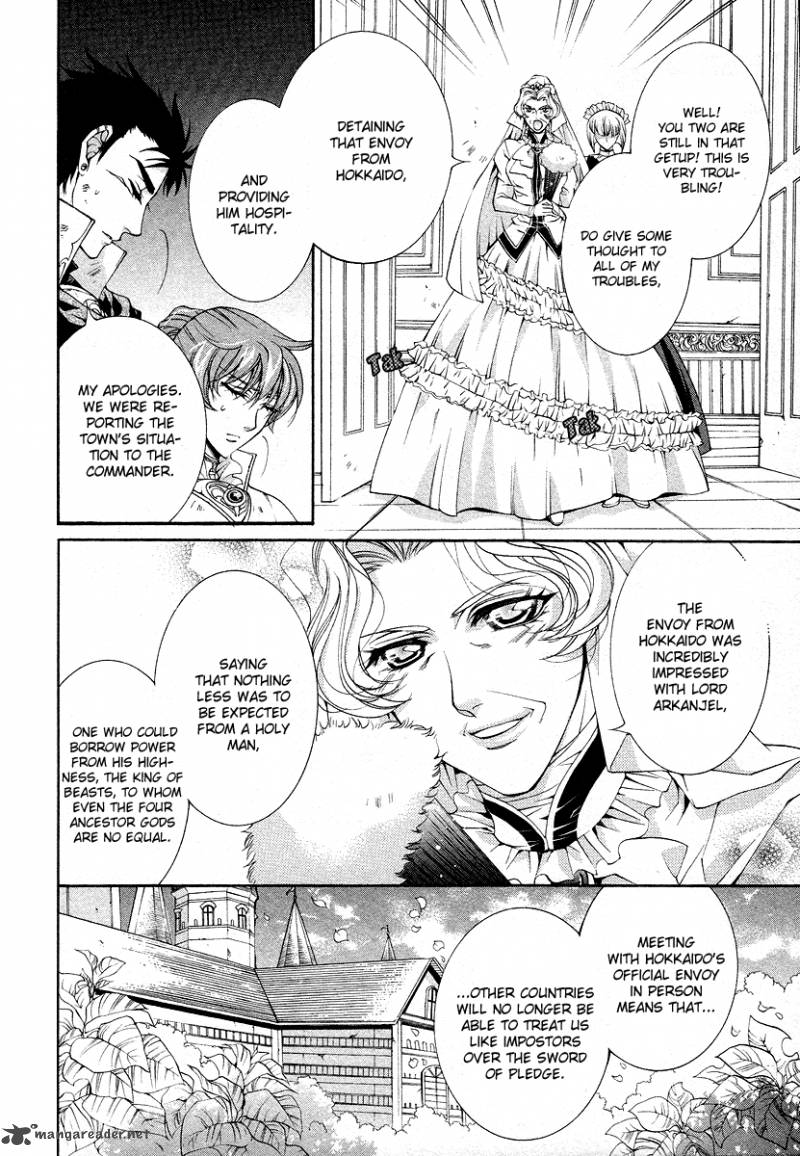 YasashII Ryuu No Koroshikata 11 7