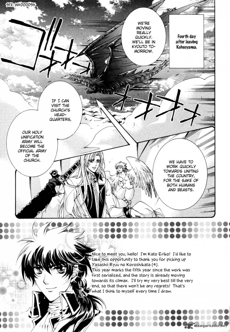 YasashII Ryuu No Koroshikata 12 10