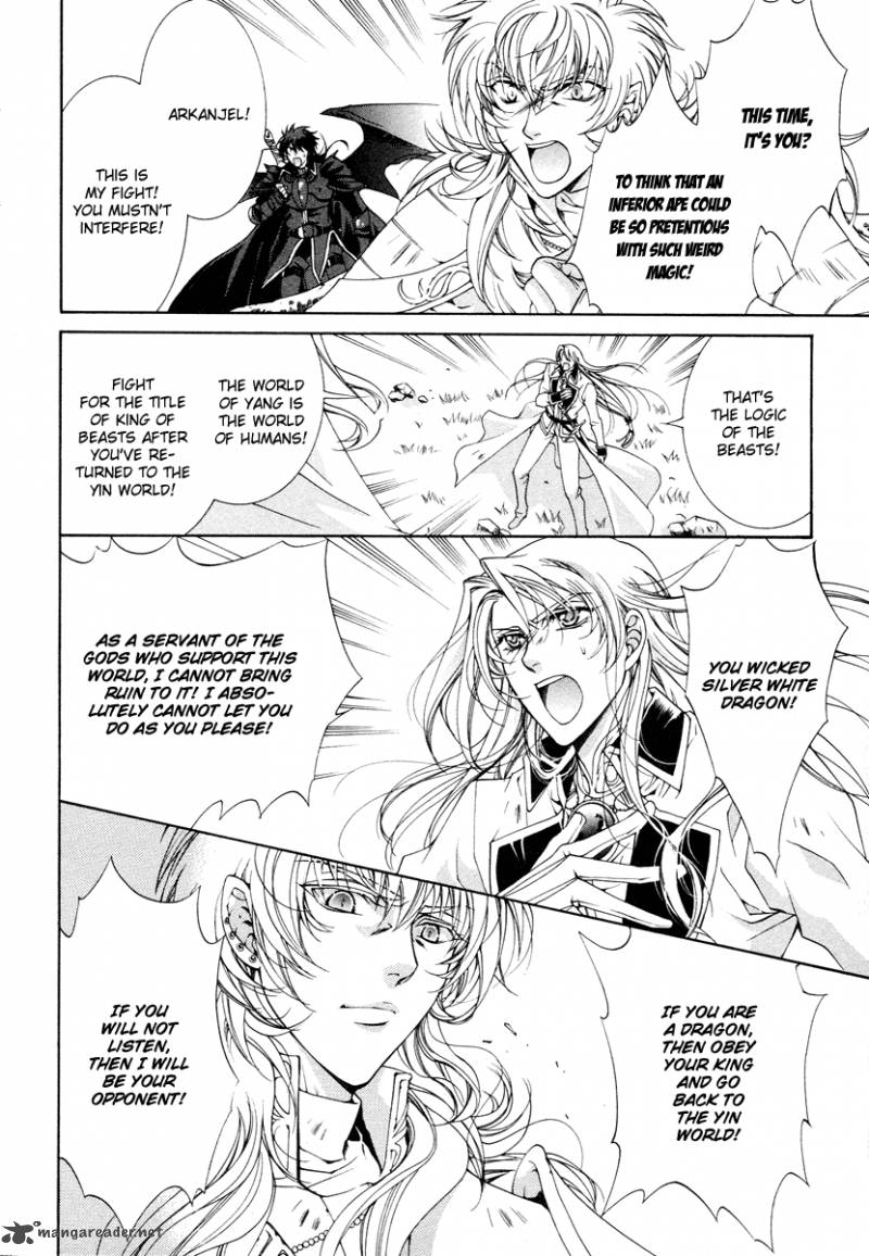 YasashII Ryuu No Koroshikata 12 31