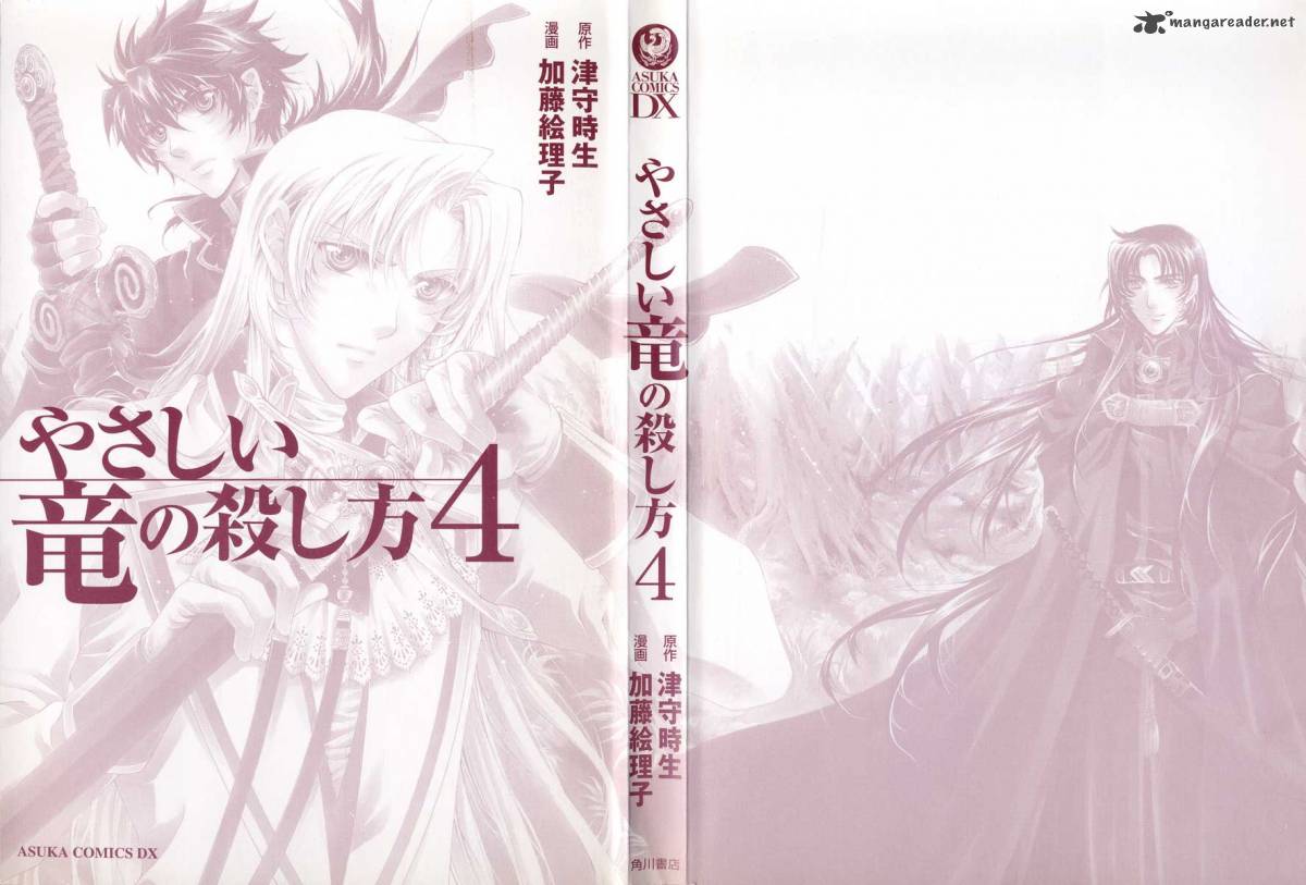 YasashII Ryuu No Koroshikata 12 4