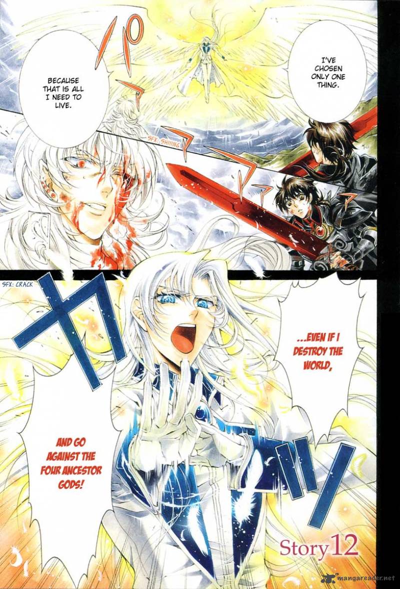 YasashII Ryuu No Koroshikata 12 7