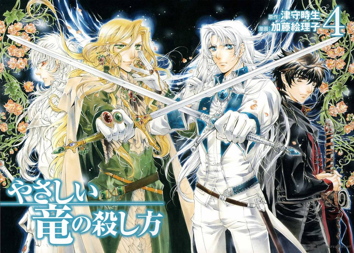 YasashII Ryuu No Koroshikata 12 8