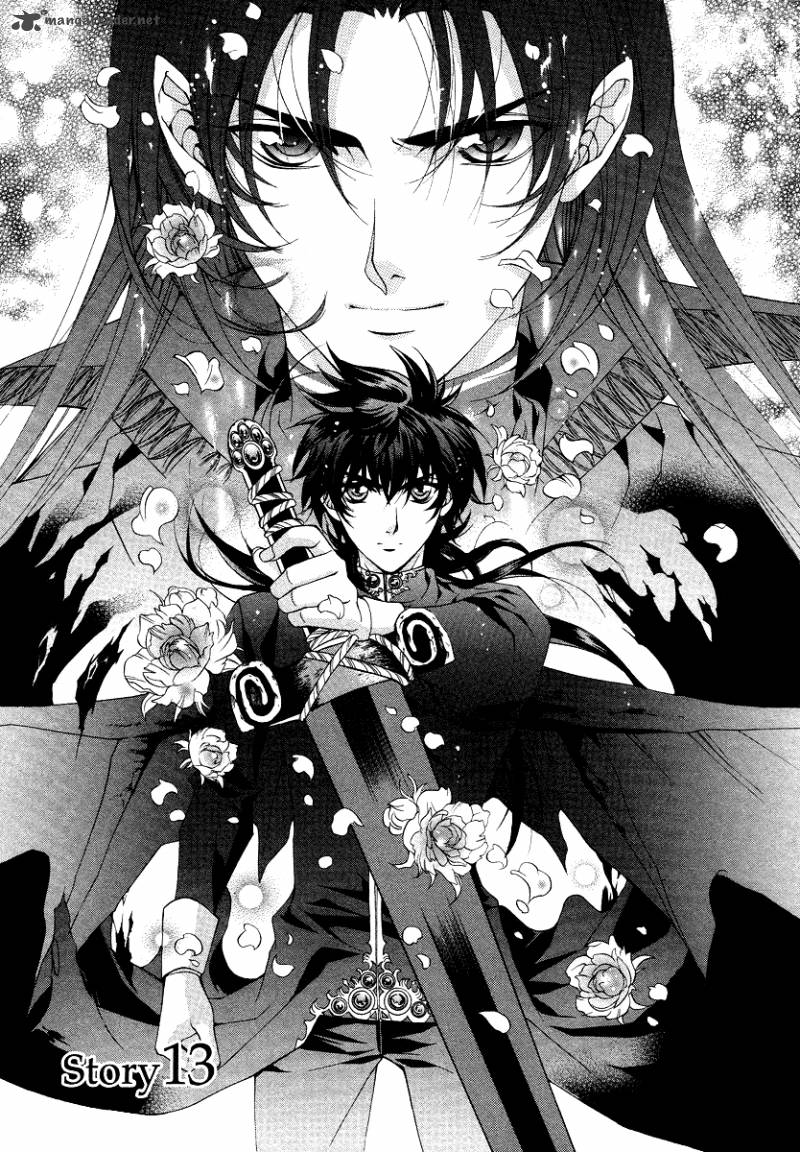 YasashII Ryuu No Koroshikata 13 3