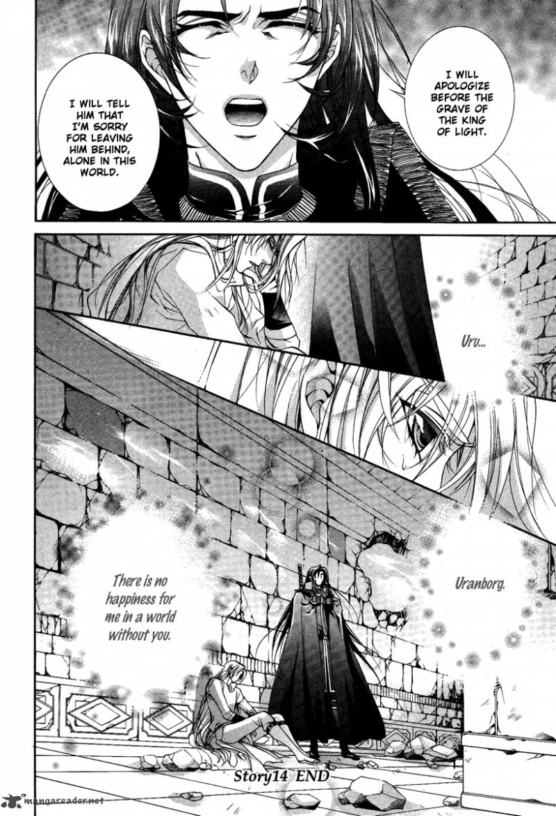 YasashII Ryuu No Koroshikata 14 49