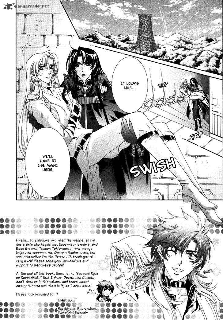 YasashII Ryuu No Koroshikata 15 4