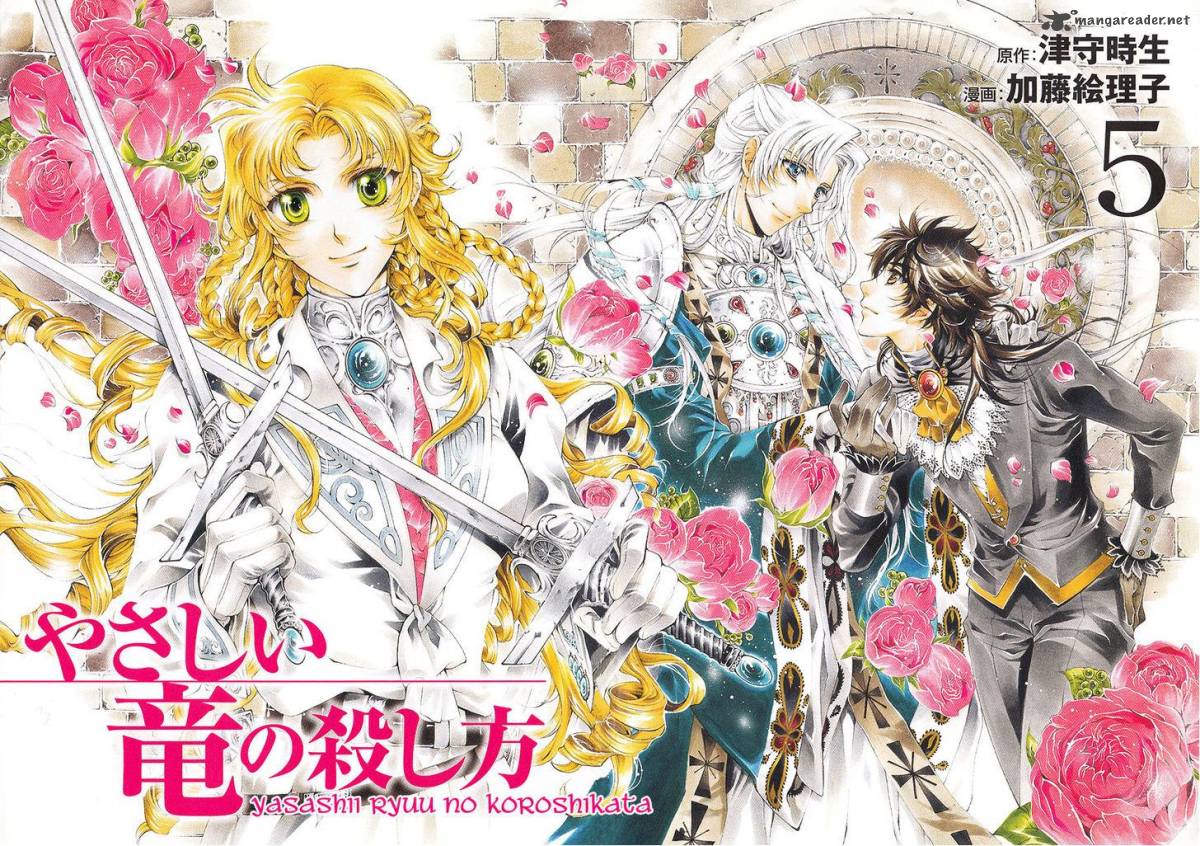 YasashII Ryuu No Koroshikata 16 5