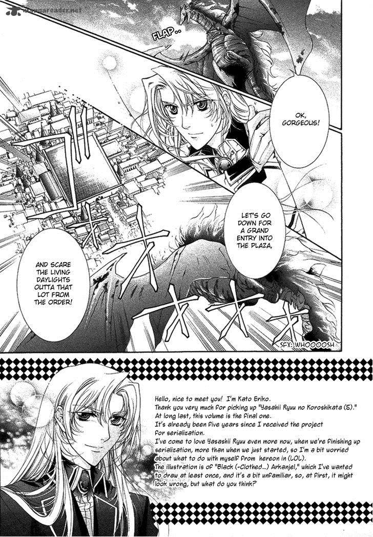 YasashII Ryuu No Koroshikata 16 7