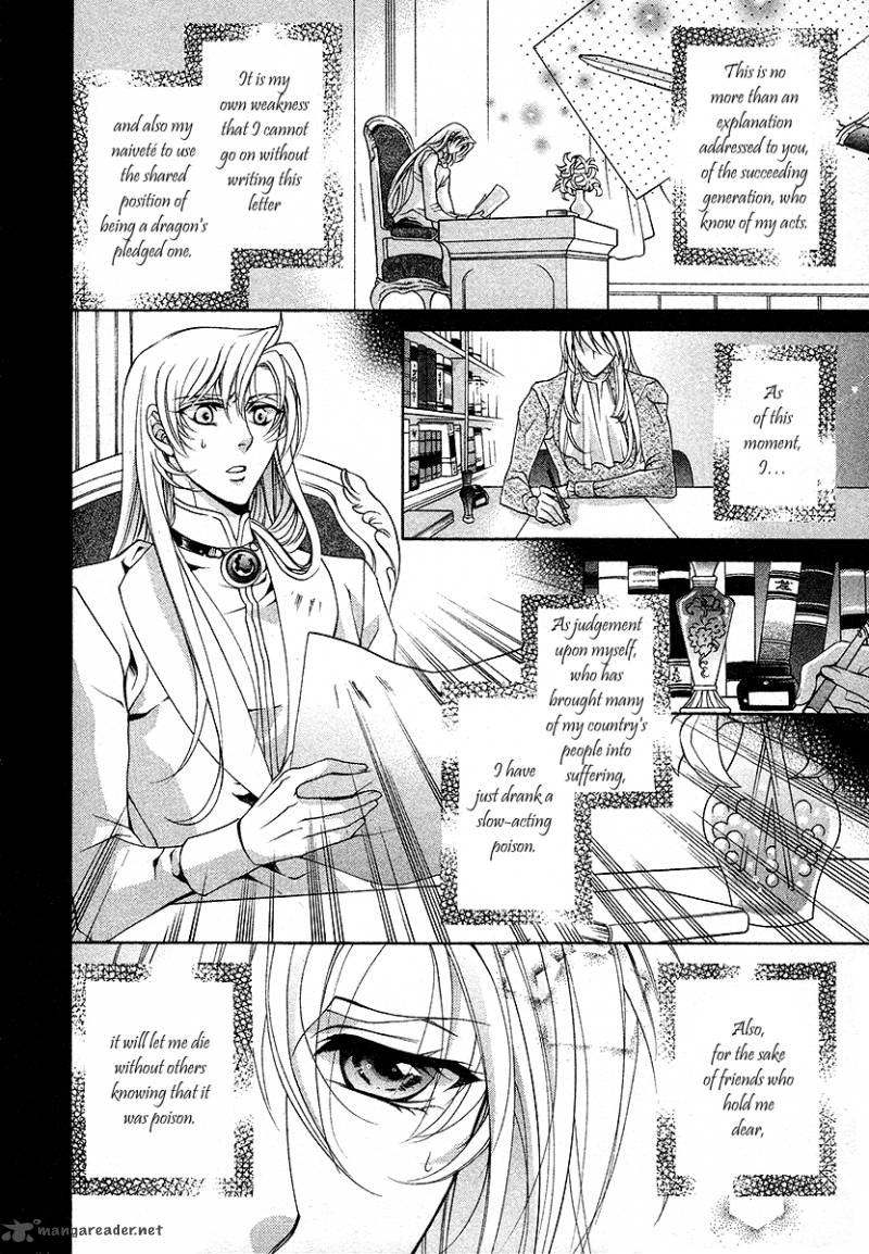 YasashII Ryuu No Koroshikata 17 8