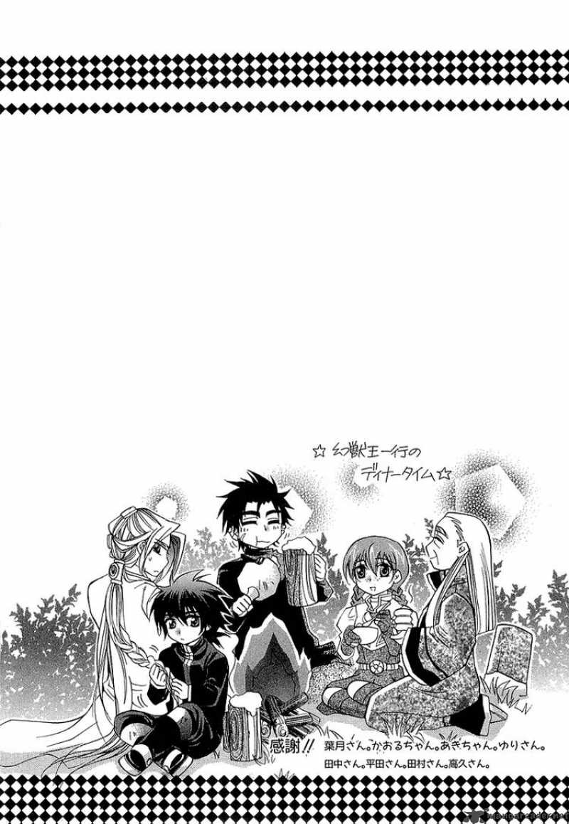YasashII Ryuu No Koroshikata 3 55