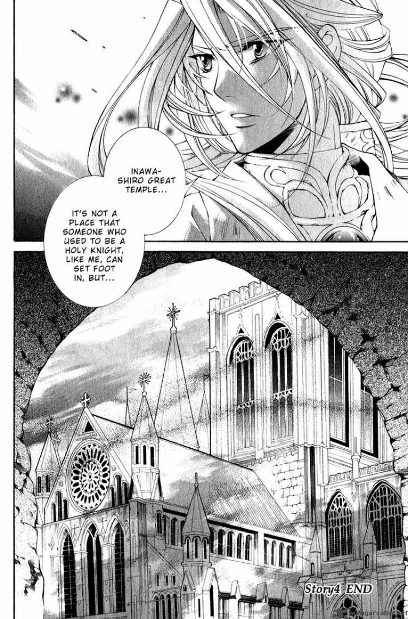 YasashII Ryuu No Koroshikata 4 48