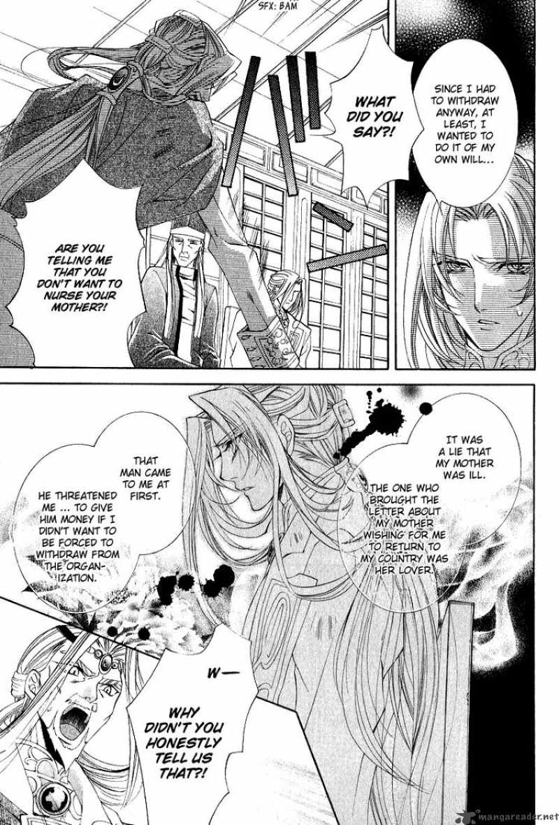 YasashII Ryuu No Koroshikata 5 21