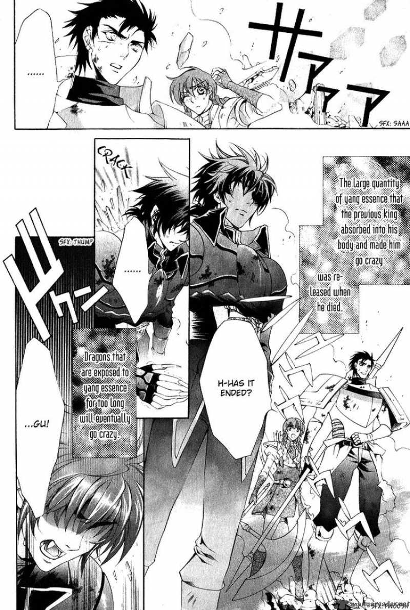 YasashII Ryuu No Koroshikata 7 42