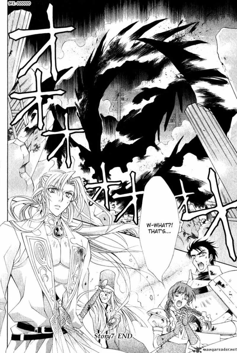 YasashII Ryuu No Koroshikata 7 46